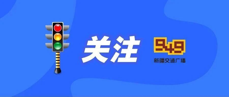 新疆通报9起教师违反师德师风典型案例！