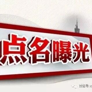 全疆堵占消防车通道违法车辆曝光台