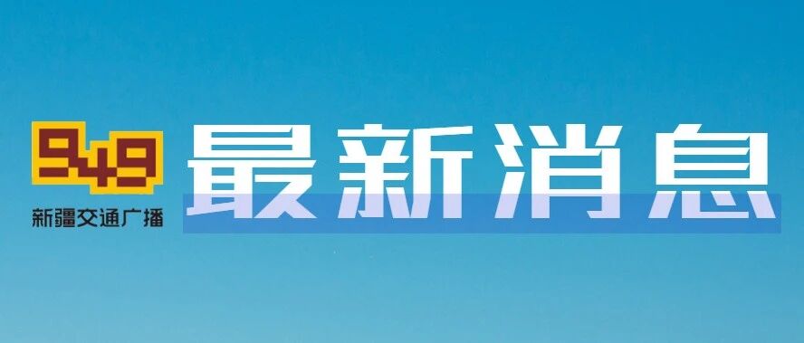 最新通知！事关放假