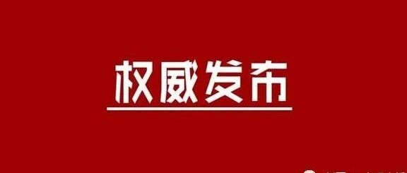 国家卫健委：这类人不可带病工作！