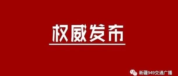 乌鲁木齐车驾管业务逐步恢复！