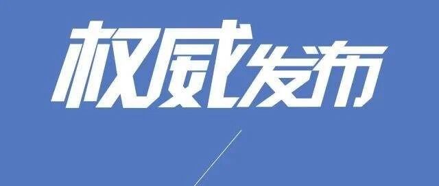 11月9日新疆（含兵团）无新增确诊病例和无症状感染者