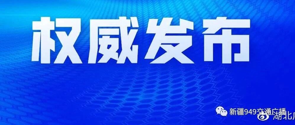 8月20日新疆（含兵团）无新增确诊病例