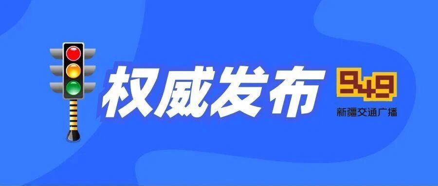 权威发布！减免​！