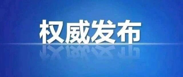 8月17日新疆（含兵团）无新增确诊病例和无症状感者