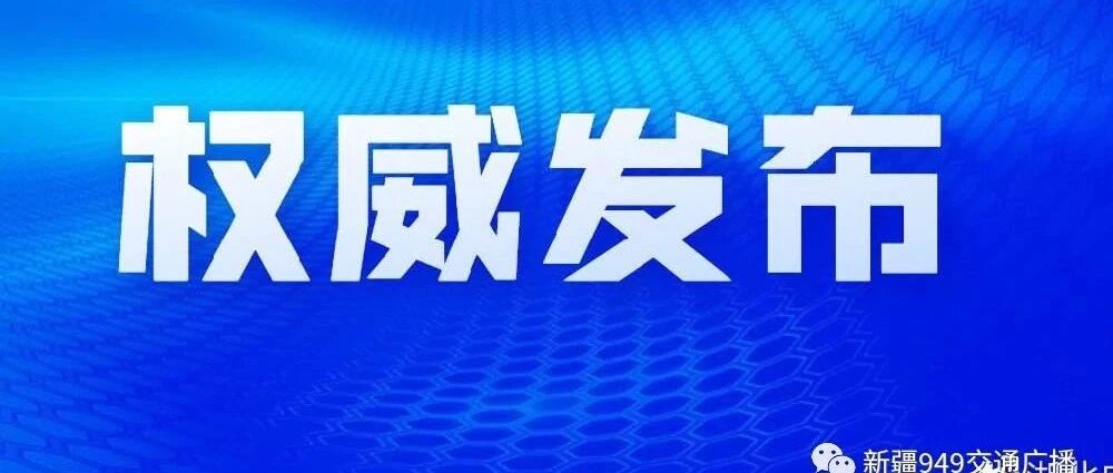 乌鲁木齐市新冠肺炎医疗救治具体情况→