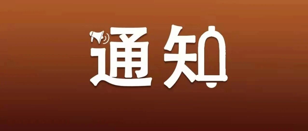 紧急通知！多地宣布，暂停跨省旅游活动