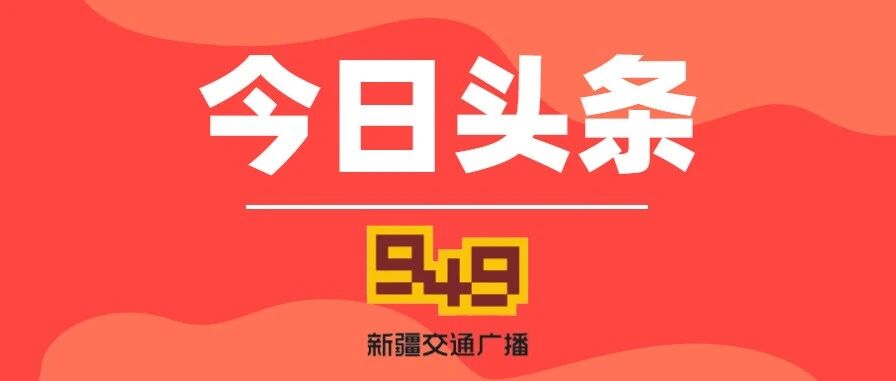 今天，他们在做同一件事！