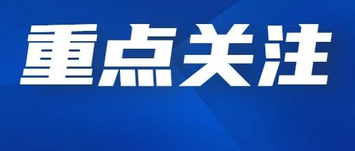 关于公布2021年自治区初中学业水平考试成绩的公告