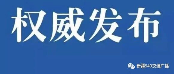 昌吉州呼图壁县1例输入性无症状感染者解除医学观察