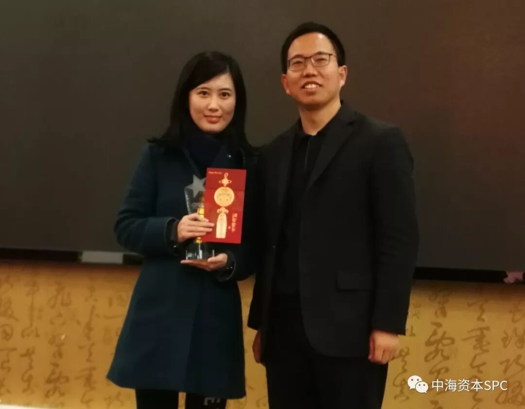 “总结2017 展望2018” — 中海资本年终总结暨表彰大会圆满举行