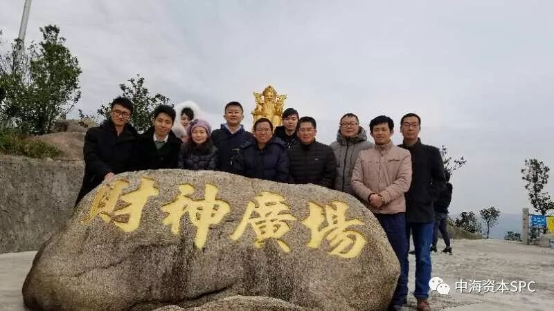 “总结2017 展望2018” — 中海资本年终总结暨表彰大会圆满举行