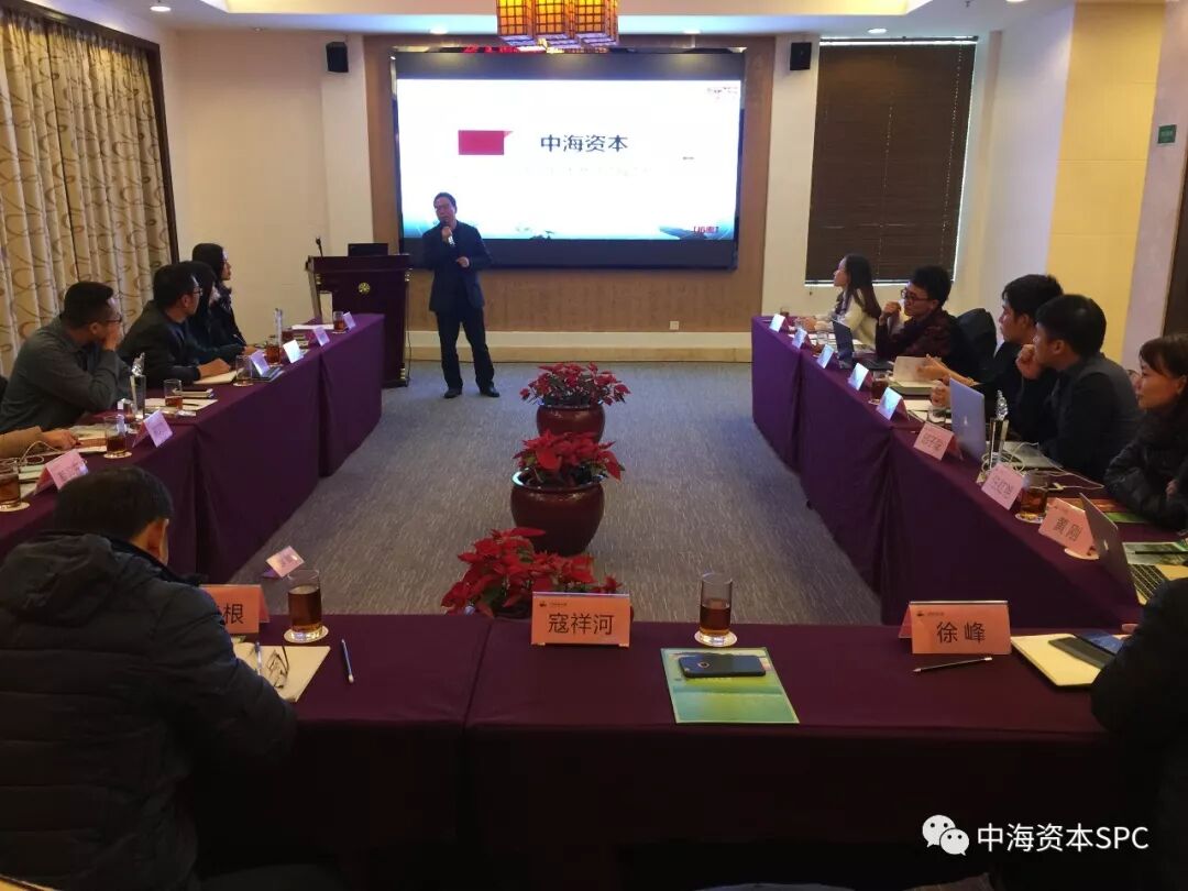 “总结2017 展望2018” — 中海资本年终总结暨表彰大会圆满举行