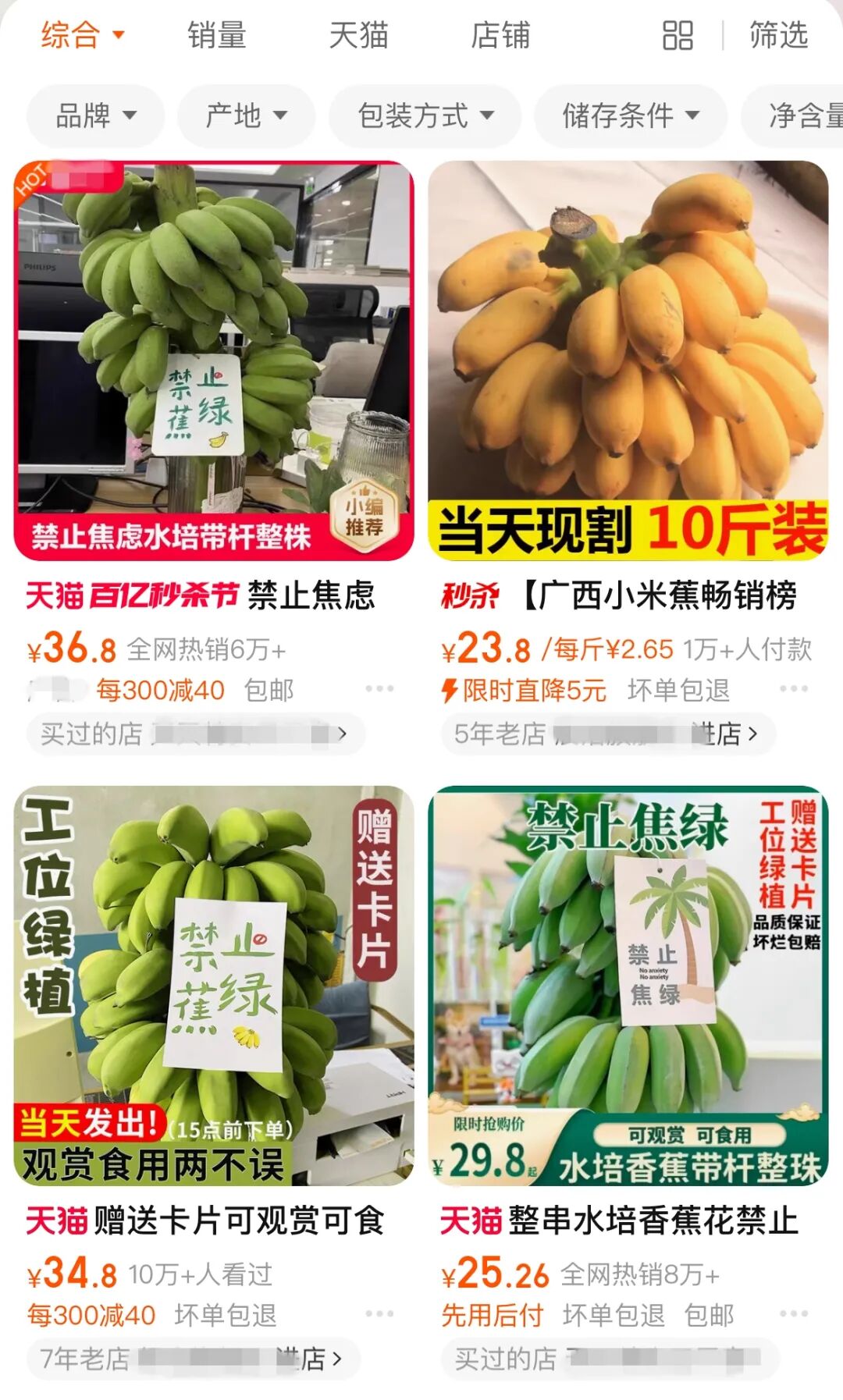 一家开了二十几年的水果店，只卖香蕉，没有“蕉绿”