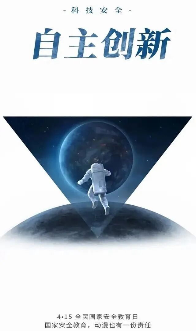 4.15全民国家安全教育日｜国家安全知识学起来(图9)
