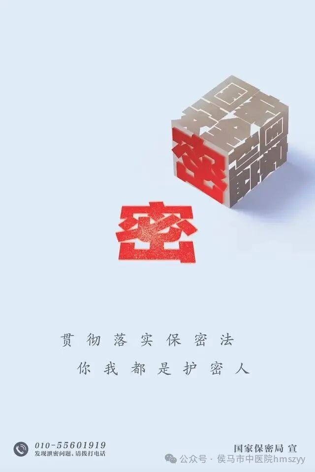 4.15全民国家安全教育日｜国家安全知识学起来(图21)