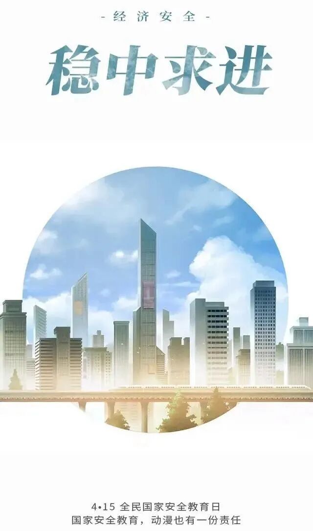 4.15全民国家安全教育日｜国家安全知识学起来(图6)