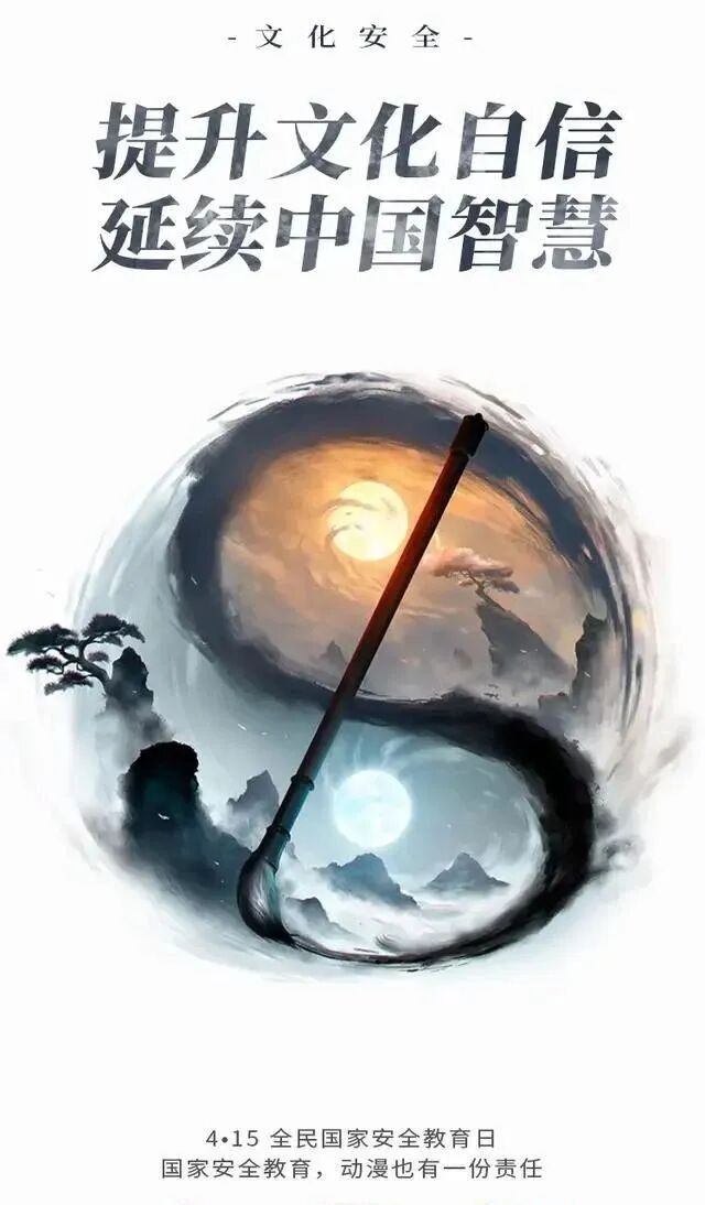 4.15全民国家安全教育日｜国家安全知识学起来(图7)