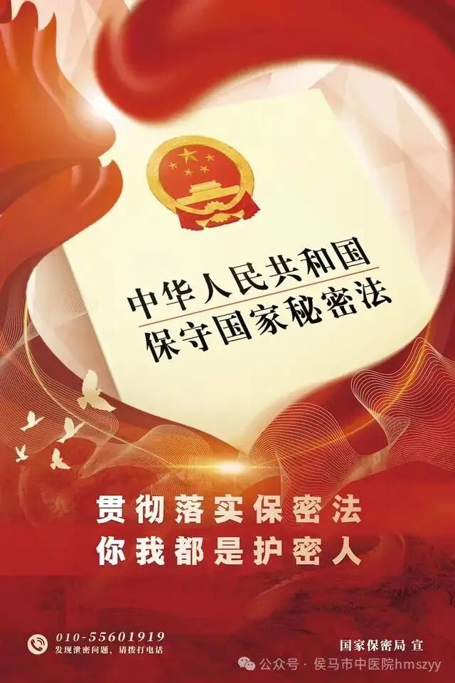 4.15全民国家安全教育日｜国家安全知识学起来(图17)