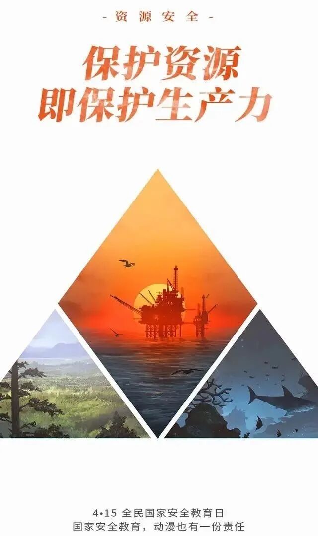 4.15全民国家安全教育日｜国家安全知识学起来(图10)