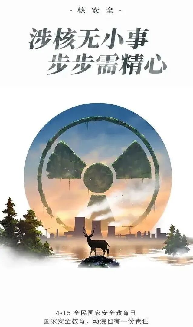 4.15全民国家安全教育日｜国家安全知识学起来(图11)