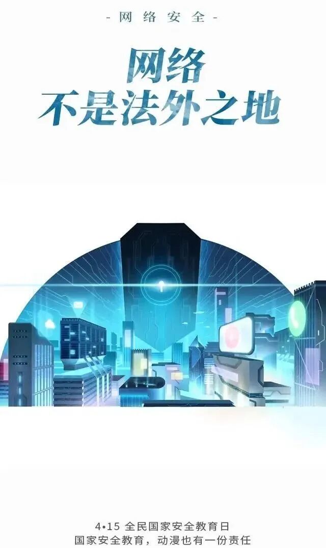 4.15全民国家安全教育日｜国家安全知识学起来(图14)