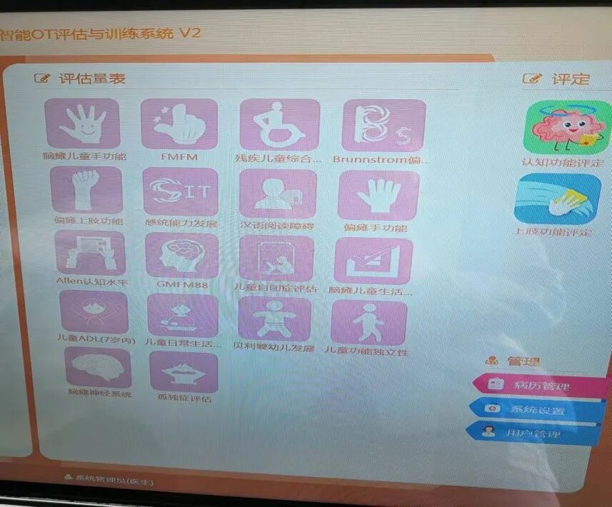 什么是ot训练【今日科普】OT智能训练系统是游戏机吗？_https://www.jmylbn.com_新闻资讯_第8张