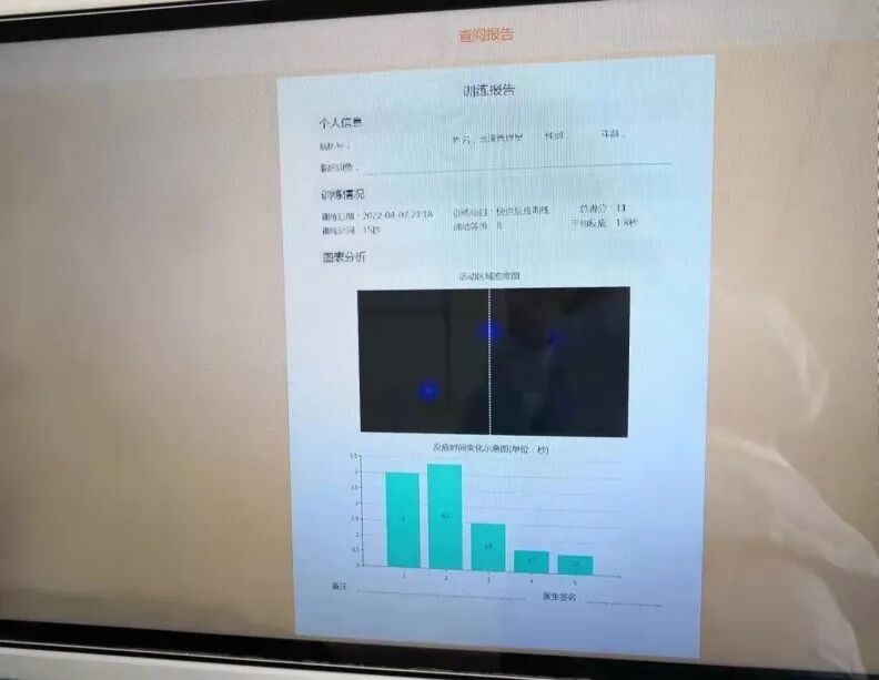 什么是ot训练【今日科普】OT智能训练系统是游戏机吗？_https://www.jmylbn.com_新闻资讯_第14张