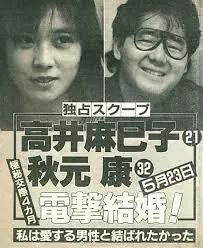 我愛上了 80年代的日本少女偶像 櫻花旅人 微文庫