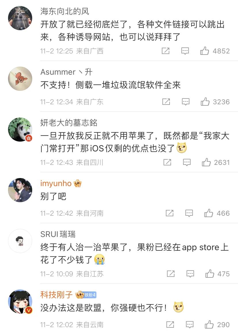 苹果或被强制开放第三方APP