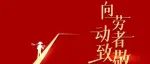 2023年图书馆五一假期开放安排