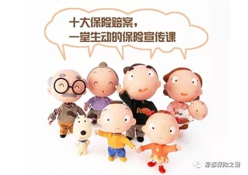 六盘水市保险行业协会