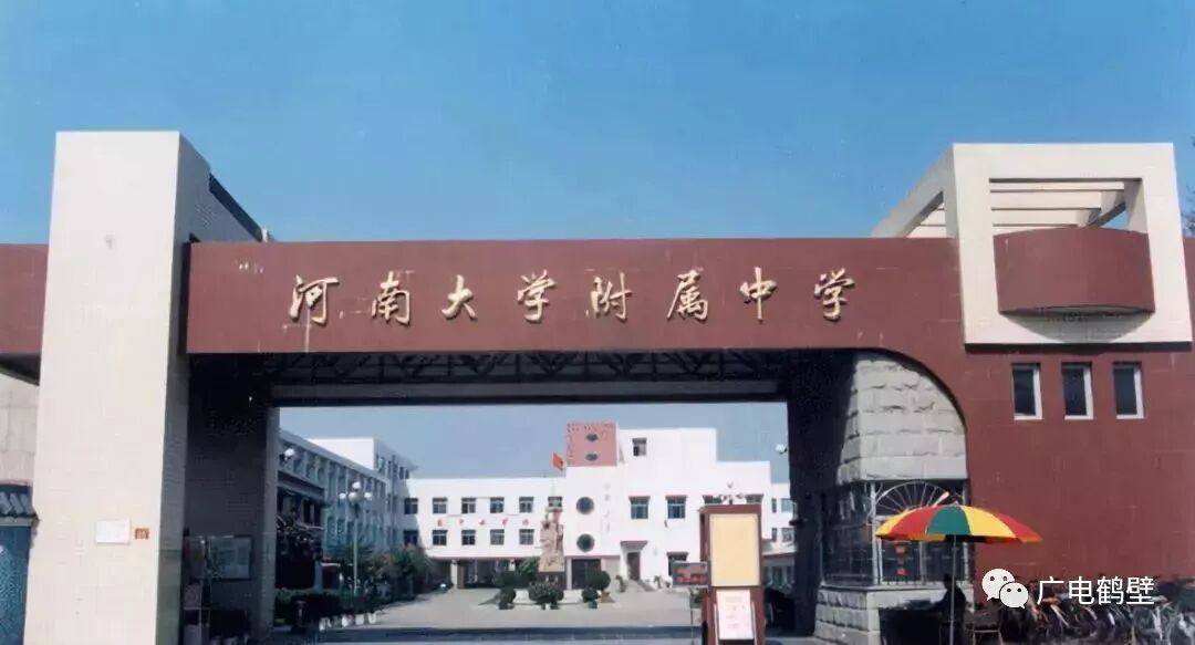 强势围观鹤壁这所中学杀入全国500强名单