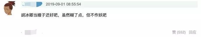 胡冰卿新恋情曝光!男方疑似《东宫》男主!插图10 胡冰卿新恋情曝光!男方疑似《东宫》男主!插图10
