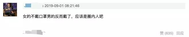 胡冰卿新恋情曝光!男方疑似《东宫》男主!插图2 胡冰卿新恋情曝光!男方疑似《东宫》男主!插图2