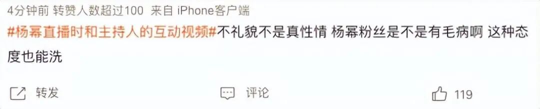 杨若天再次道歉