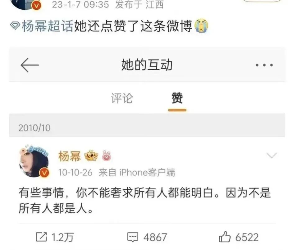 杨若天再次道歉