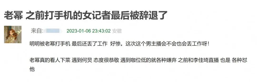 杨若天再次道歉