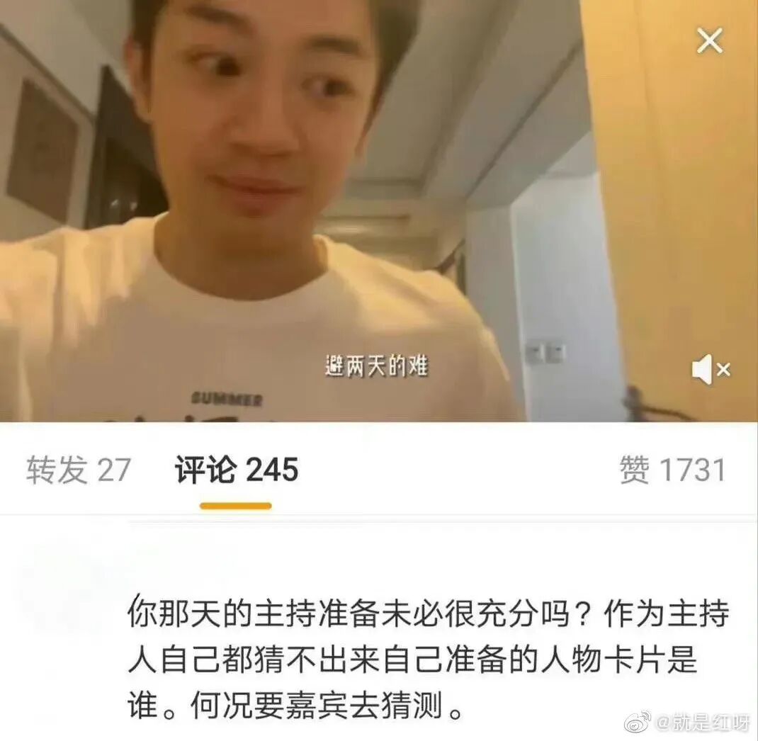 杨若天再次道歉