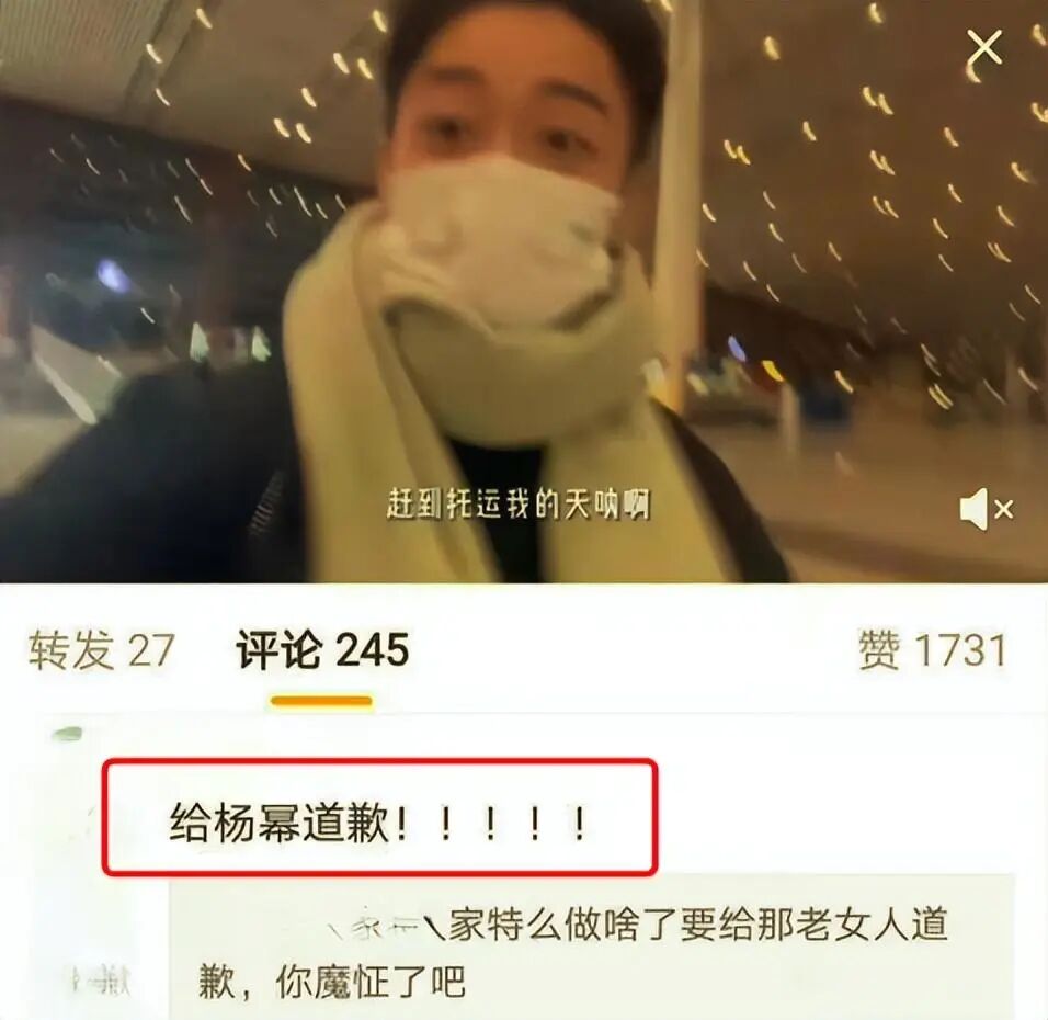 杨若天再次道歉