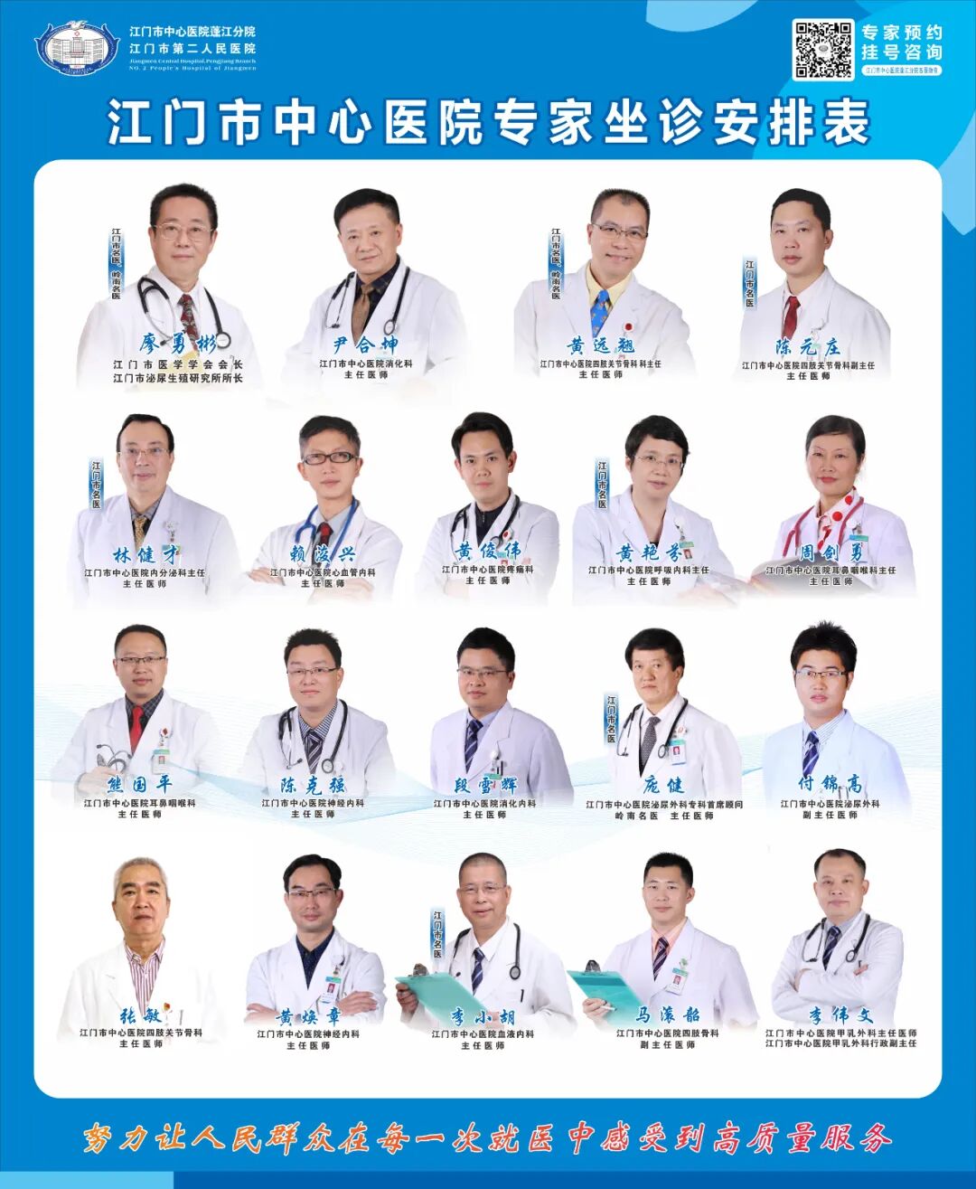 光子治疗仪有什么作用【皮肤科再添治疗神器】光子嫩肤治疗仪和红蓝光治疗仪进驻我院_https://www.jmylbn.com_新闻资讯_第2张