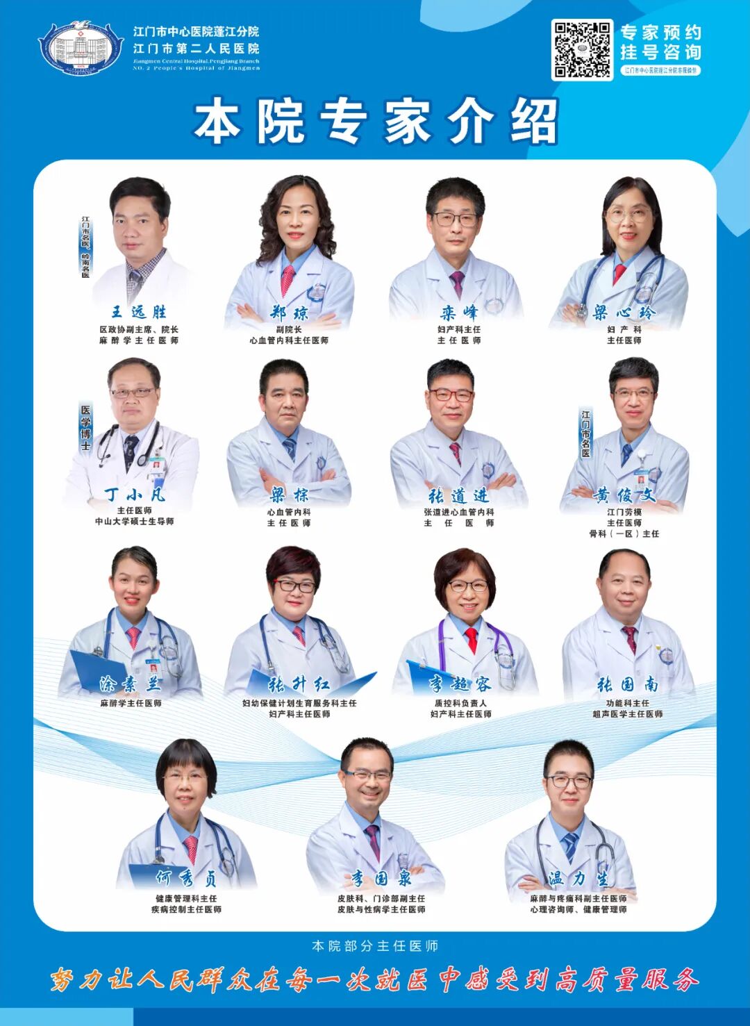 GE病人列表怎么删除心脏病患者福音丨广州市一超声专家&功能科再添利器—世界先进设备GE Vivid E95同步就位_https://www.jmylbn.com_新闻资讯_第3张