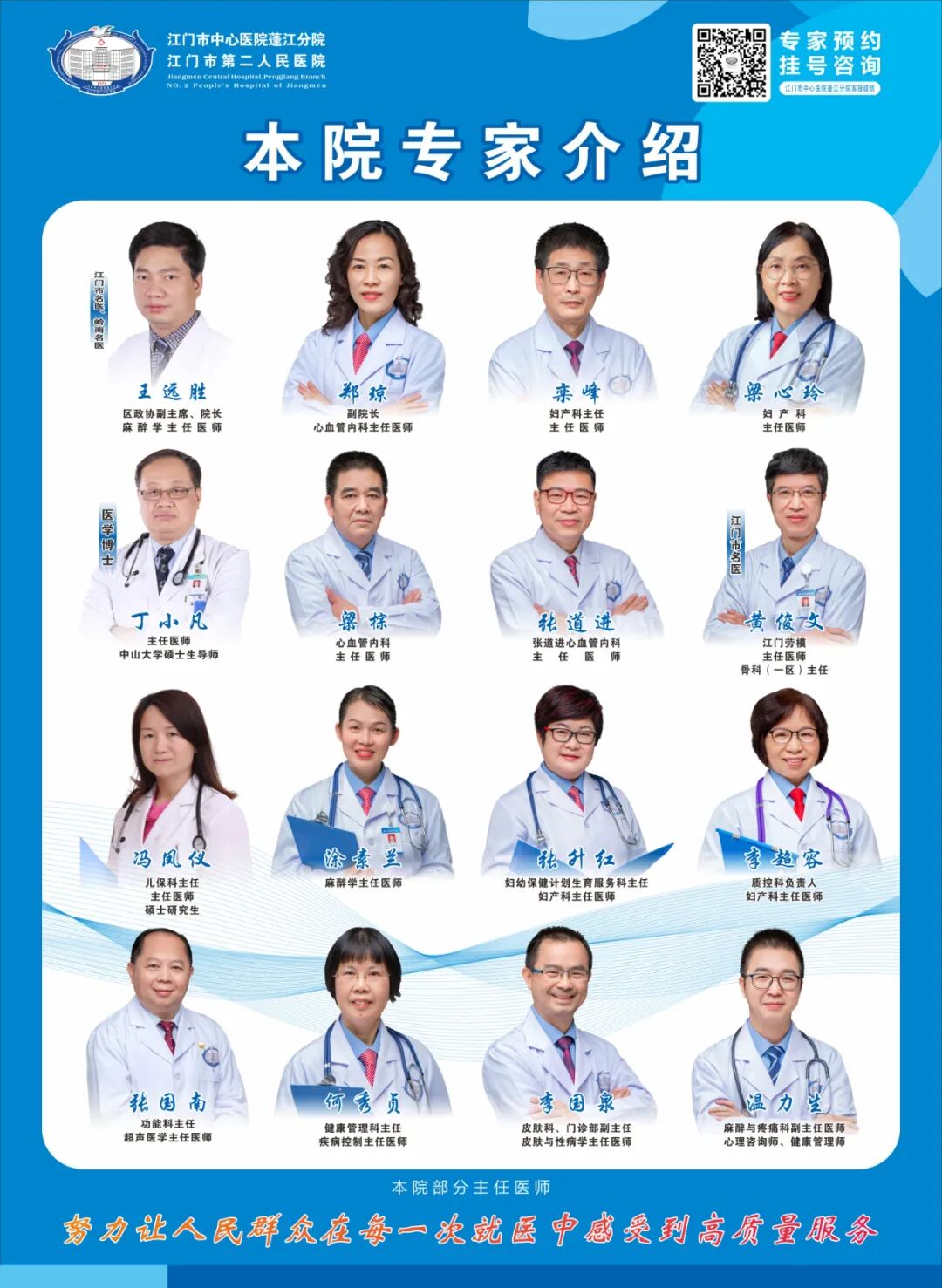 光子治疗仪有什么作用【皮肤科再添治疗神器】光子嫩肤治疗仪和红蓝光治疗仪进驻我院_https://www.jmylbn.com_新闻资讯_第3张