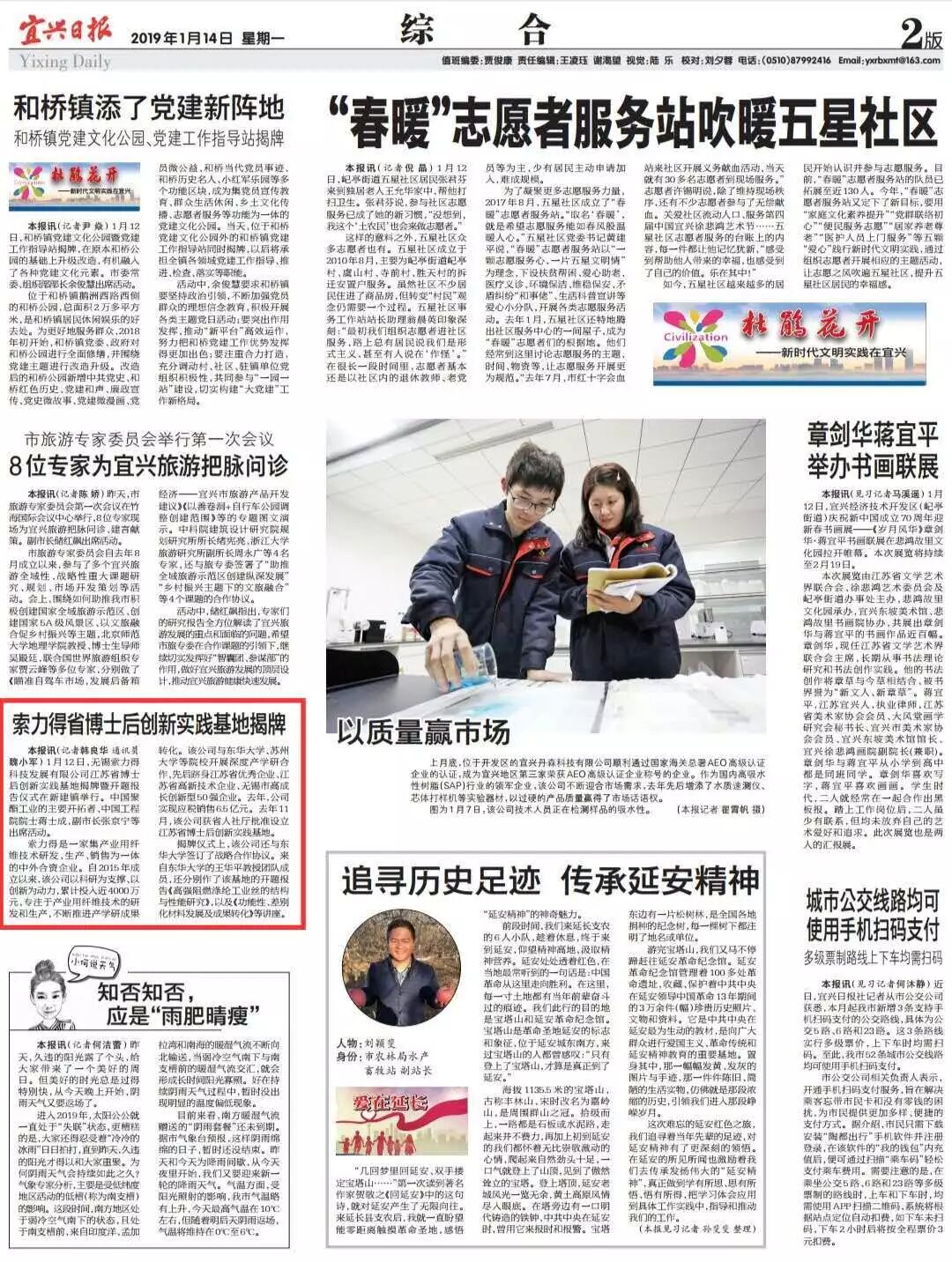 宜兴有3位专家候选中国工程院院士！