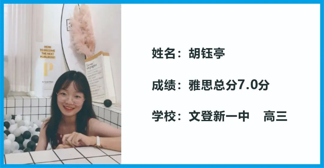 高中优生如何培养经验交流_高中学生经验分享_优质高中生学习经验