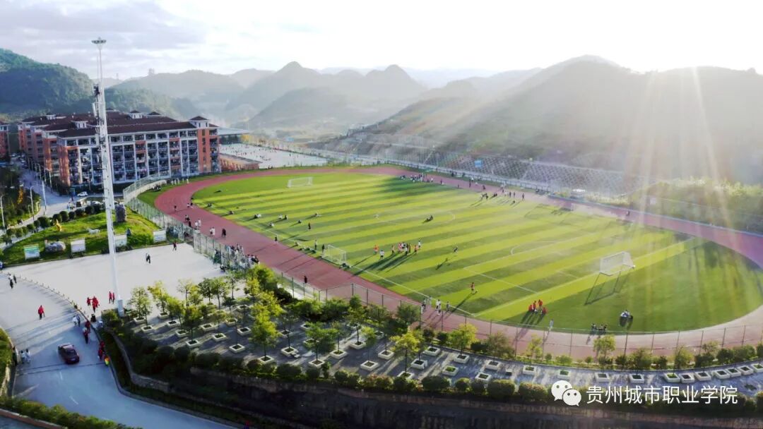 贵州城市职业学院2022年分类招生志愿填报指南-高考直通车