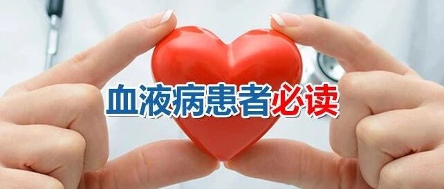 关于白血病的“误区”你知道多少？