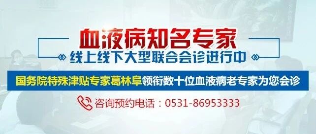 关注血液健康|两大权威专家领衔，线上线下血液病大型联合会诊火热进行中！