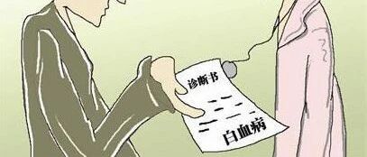 白血病早已不是“不治之症”，患上白血病也不是“死刑”