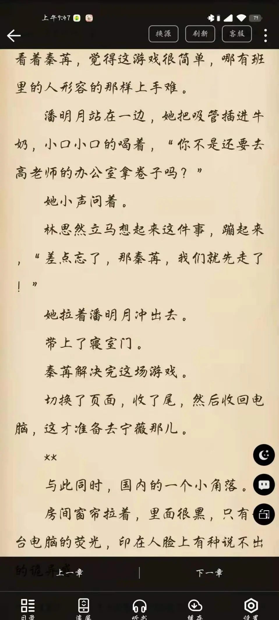 分享一款高质量的免费小说软件「蜂毒小说APP」资源丰富 无广告(图4) 图片